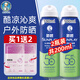 曼秀雷敦新碧冰涼防曬噴霧 200ml清爽水潤耐水耐汗防曬霜乳戶外旅游軍訓(xùn) 冰涼防曬噴霧 100ml *2