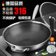 ZNHLA316不粘鍋炒鍋不銹鋼鍋平底炒鍋少油煙燃?xì)庠罴矣秒姶艩t通用鍋具 【旗艦款】316不銹鋼炒鍋 32cm