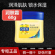 百雀羚面霜8杯水補水保濕滋潤 凡士林保濕潤膚霜60g經(jīng)典