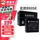 驛晨宇玄武850SE玄武850kill玄武850W電腦電源 峰值1200W/日系主電容/DC-DC超核負(fù)載 臺(tái)式機(jī)主機(jī)電源850W 玄武850SE黑色（850W銅牌） 帶玄武原裝電源線+贈(zèng)品