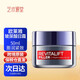 歐萊雅（LOREAL） 面霜零點(diǎn)霜太空霜熬夜孚玻因女士復顏抗皺玻尿酸套裝導入霜 日霜 50ml