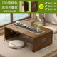 貝瑞尚折疊榻榻米桌飄窗桌小茶幾炕桌可折疊國學(xué)地桌陽(yáng)臺日式床上桌子竹 100（胡桃色）30高折疊桌
