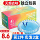 魔公子滅煙沙煙灰清潔劑煙灰缸沙泥一次性滅煙香膏神器自帶水凝沙防飛灰 六色混搭【六味】一盒/30包 買(mǎi)兩盒送一盒【到手三盒】