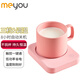 名友（meyou）Meyou名友ME-B30E加熱杯墊恒溫杯保溫碟暖暖杯調溫加熱水杯套裝辦公室熱牛奶 茱萸粉+平底馬克杯300ml(蓋/勺)