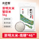 米老板崇明大米蟹稻田軟香米5kg2024年上市新米上海正宗崇明大米 崇明新米5kg