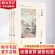 夏目漱石愛(ài)情三部曲 三四郎+從此以后+門(mén) 全3冊