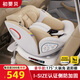 初嬰貝兒童安全座椅汽車用0-4-12歲嬰兒寶寶車載可坐可躺i-Size認(rèn)證 豪華版金+175°躺+支撐腿+遮陽棚