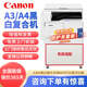 佳能（CANON） iR2204n 2206n復(fù)印機(jī)a3a4打印機(jī)無(wú)線黑白激光一體機(jī)商用辦公復(fù)合機(jī) IR 2206L(2204L升級(jí)版) (佳能原裝)
