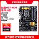 Asus華碩 技嘉大板 Z97 H97 B85 1150針DDR3內存 臺式機 英特爾I5I7套裝 技嘉h97-hd3