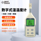 ?，?AR837便攜式數(shù)顯工業(yè)溫濕度計(jì) 數(shù)字溫度計(jì) 空氣溫濕度檢測儀