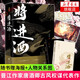 印特簽版 將進(jìn)酒+將進(jìn)酒終章 全套四冊(cè) 唐酒卿作品小說(shuō)任選 晉江文學(xué)古風(fēng)權(quán)謀小說(shuō)古代小說(shuō)青春文學(xué) 新華書(shū)店旗艦店正版 將進(jìn)酒 套裝兩冊(cè)