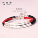 梵吉雅紅繩情侶手鏈男女款一對銀手飾品韓版學(xué)生女士定制手環(huán)生日禮物 情侶手鏈一對價(jià)【免費刻字】