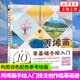 10分鐘快畫(huà) 丙烯畫(huà)零基礎手繪入門(mén) 丙烯畫(huà)基礎教程書(shū)丙烯畫(huà)手繪入門(mén)技法創(chuàng  )作臨摹畫(huà)冊水彩畫(huà)教程構圖調色配色參考繪畫(huà)書(shū)籍自學(xué)