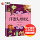洋蔥頭歷險記(注音彩繪版) 中國少年兒童出版社 (意)賈尼·羅大里 著 一平 編 任溶溶 譯 新華正版書籍包郵