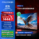 FFALCON雷鳥 鵬6 24款 電視機(jī)55英寸 120Hz動(dòng)態(tài)加速 3+64GB 二級(jí)能效家電補(bǔ)貼游戲液晶平板電視55S375C