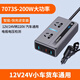 東道易航車載逆變器大功率12V轉(zhuǎn)220V汽車電源特斯拉點(diǎn)煙器轉(zhuǎn)換插頭快300W 7073s-12v24v200w