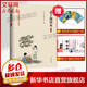 孟子誦讀本 插圖版 中華書(shū)局經(jīng)典教育研究中心 編 中華書(shū)局 書(shū)籍