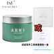 庭秘密（TSTTIN'SECRET） 睡眠面膜補水免洗滋潤肌膚/冰肌如玉修護凍膜/tst凈肌泥膜/ 冰肌如玉清顏凈肌泥膜