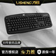 力勝電競游戲鍵盤鼠標(biāo)套裝 家用商務(wù)USB接口防水有線鼠標(biāo)鍵盤套裝 臺式電腦筆記本辦公有線鍵鼠套裝 101力勝單鍵盤