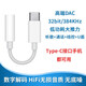 aprilbuy適用蘋果16promax耳機轉接器iphone15 plus手機網(wǎng)銀U盾轉接頭Type-C轉3.5mm耳機轉接線口 USB-C轉3.5毫米耳機插孔轉接線【白】