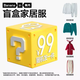 蕉內(nèi)家居服男女士睡衣套裝睡裙睡褲盲盒（隨機(jī)發(fā)1套或1件)不支持退換 女士絨絨系列 XL