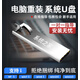 系統(tǒng)u盤win10電腦一鍵裝機(jī)u盤純凈記本專業(yè)版win7/win11重裝系統(tǒng)電腦維修遠(yuǎn)程指導(dǎo) 64G 3.0 xp781011＋極速版系統(tǒng)+辦公 極速達(dá)