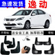 適用于12 13 2012年2013老款長(cháng)安逸動(dòng)原廠(chǎng)汽車(chē)擋泥板擋泥皮擋泥瓦加厚 12-15款逸動(dòng)三廂帶標