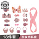 Royal sasa皇家莎莎兒童發(fā)飾套裝寶寶發(fā)夾女孩頭飾抓夾劉海夾18件組合套裝