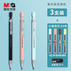 晨光2.0mm粗芯自動(dòng)鉛筆 小學(xué)生按動(dòng)鉛筆可替換替芯 2B鉛筆芯考試用涂卡筆 粗頭免削六角桿鉛筆 3支自動(dòng)鉛筆+10筒2B鉛芯