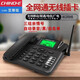 中諾（CHINO-E）無線插卡電話機(jī)座機(jī) 插4G移動聯(lián)通電信固話sim卡家用辦公 黑色全網(wǎng)通至尊版（2g3g4g5g）