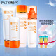 柏氏（PAT'S） 胡蘿卜精粹保濕補水套裝水乳組合水嫩瀅養護膚品男女學(xué)生化妝品 4件套（潔面+水+乳液+隔離乳）