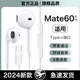 HANG原裝耳機(jī)適用華為mate60/60pro+有線耳機(jī)半入耳typec手機(jī)游戲?qū)Ｓ?旗艦版白色Typec【二代有線】