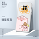 美殼殼 榮耀x20手機殼女款榮耀X20se創(chuàng  )意超薄散熱防摔磨砂卡通軟殼直邊液態(tài)硅膠保護套時(shí)尚情侶潮男 榮耀X20-【奶油白-豬星報喜】