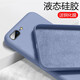 可不可 適用蘋(píng)果8plus手機(jī)殼iphoneSE2液態(tài)硅膠6sPlus防摔7P磨砂純色SE3軟保護(hù)套 蘋(píng)果7P/8plus【薰衣草灰】+鋼化膜 升級(jí)版液態(tài)硅膠