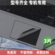 迅鷗筆記本電腦觸摸板膜隔離貼鼠標防誤觸控貼膜失效電磁屏蔽膜貼紙聯(lián)想惠普戴爾華碩神舟小米華為蘋(píng)果 深空灰【觸控有效】3片 通用尺寸(14X10cm)