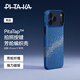 PITAKA【PitaTap?超薄款適用蘋(píng)果iPhone17ProMax手機殼相機按鍵全包16promax凱夫拉磁吸商務(wù)高級保護套 星河 iPhone17ProMax手機殼