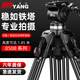 捷洋JY0508A攝像三腳架 5d2/5d3單反/攝像機含65CM液壓阻尼云臺鋁合金炭纖維三腳架直播三腳架網(wǎng)絡(luò )直播 JY0508A（1.6米鋁合金）