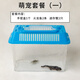 寵以沫（CHONG YIMO）小火龍魚(yú)活體冷水魚(yú)觀(guān)賞魚(yú)小型魚(yú)魚(yú)缸清潔淡水寵物 火龍魚(yú)2條+迷你蟹2只+手提盒