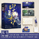 山有木兮·終章（人氣作者非天夜翔古風傳奇口碑力作。山河重鑄，用你的雙眼去看這個人間）