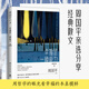 幸福是一種能力：全新修訂版 周?chē)接H選分享經(jīng)典散文，寫(xiě)給所有人的人生智慧之書(shū)。