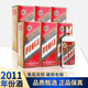 茅臺迎賓酒 2011年 醬香型白酒 送禮年貨 53度 500mL 6瓶 整箱裝
