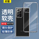 檸索 適用三星note20ultra手機殼防摔Note20 Ultra保護套透明全包軟殼男女款外殼薄 三星Note20ultra【全透明軟殼】