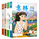 意林少年版雜2023年合訂本114-117卷（1-16期）少年版作文素材 作文與考試讀者文摘青年期刊雜志訂閱中小學(xué)生寫(xiě)作素材書(shū)籍 青春勵(lì)志兒童文學(xué)課外閱讀備考期刊讀物 適7到15歲 青少年讀者雜志