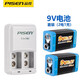 品勝9V電池6F22充電器煙霧報警器測線儀紅外體溫電池電箱吉他萬用表電池?zé)o線話筒九伏方形充電電池套裝 9V充電器+2節(jié)9V電池