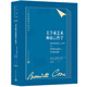 二十世紀歐美文論叢書(shū)：美學(xué)或藝術(shù)和語(yǔ)言哲學(xué)