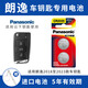 松下（Panasonic）適用大眾朗逸17新老款18上海19大眾朗逸plus 20 21 22 23款車(chē)鑰匙電池CR2025遙控器CR2032電子 2018至2023款 選擇CR2025