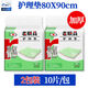 老順昌護(hù)理墊成人護(hù)理墊8090男女老人隔尿墊醫(yī)用護(hù)理墊產(chǎn)婦尿布老年尿片 老順昌護(hù)理墊80*90cm2包裝共20片