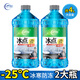 仆旅汽車(chē)玻璃水-25°2L*2瓶去油膜防凍冬季雨刮水通用玻璃水零下25度