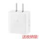 三星（SAMSUNG）25W旅行充電器套裝 適配S25/S25+/S25Ultra等支持安卓手機平板 快充 氮化鎵加速充 Type-C充電頭 新版25W旅充頭【白色】
