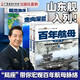 話說中國海洋軍事系列三部曲 百年航母+規(guī)范海洋+走向深藍(lán) 張召忠進(jìn)擊的局座軍事歷史圖書籍政治技術(shù)謀略戰(zhàn)略戰(zhàn)術(shù)戰(zhàn)役 張召忠【海洋軍事系列三部曲】